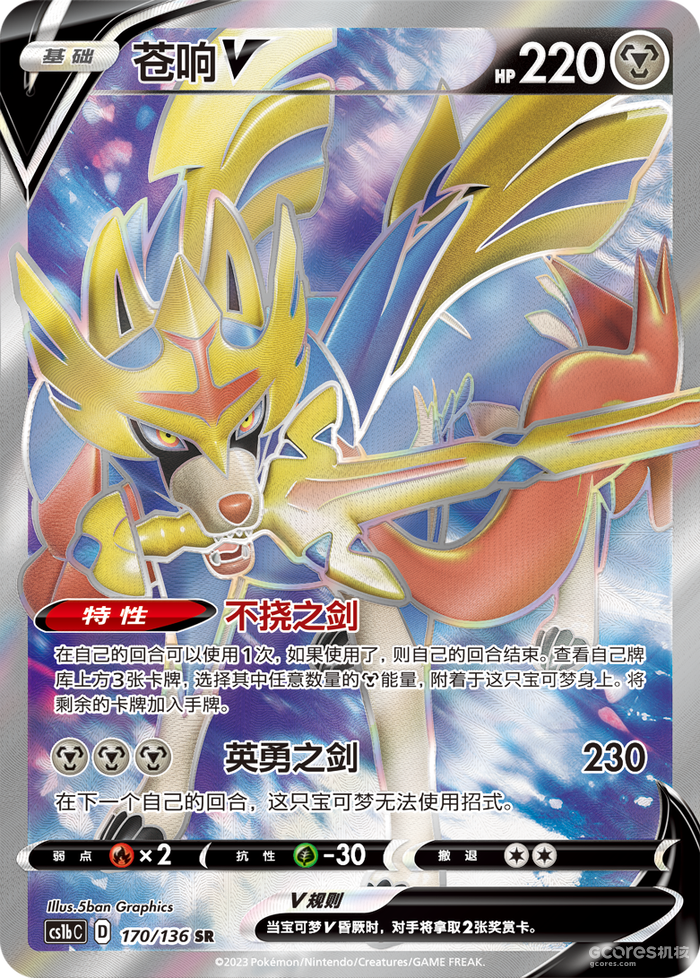 【极巨争锋】卡牌收录探秘,最新赛制调整公布! 【极巨争锋】卡牌收录探秘,最新赛制调整公布!