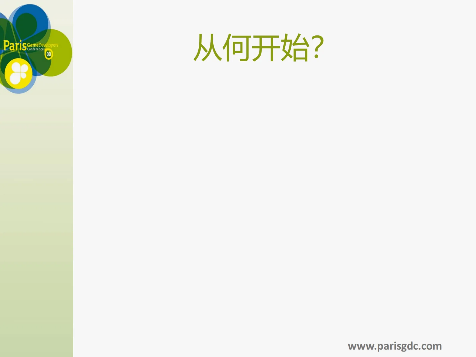 演讲PPT：P6