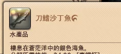 苍茫洋鱼类