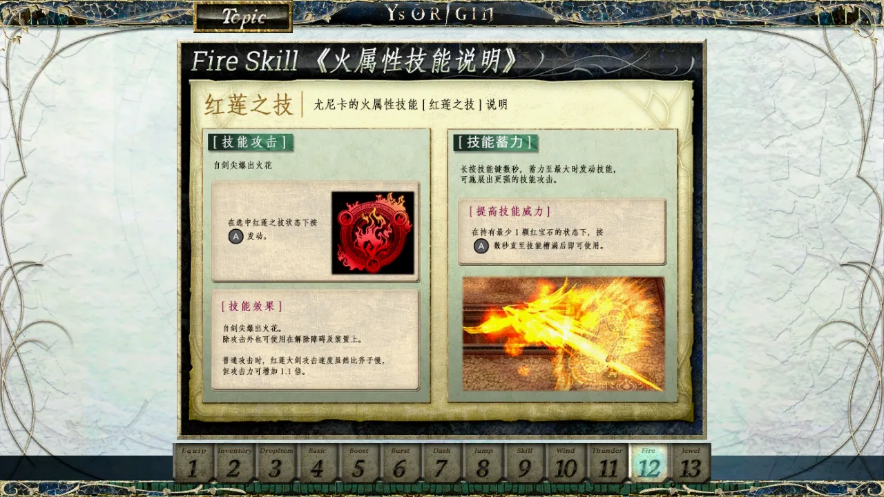 武器此刻变成了红莲大剑。