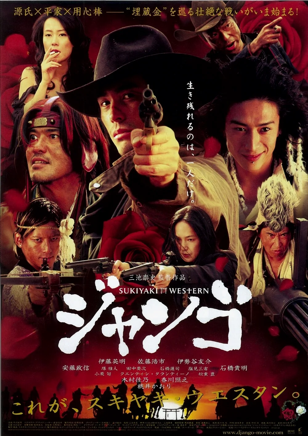 《寿喜烧西部片》，2003年