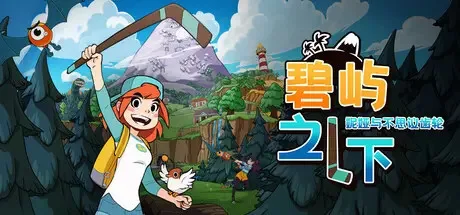 参展TGS 2025，我们开发7年的动作冒险RPG被Fami通推荐了！