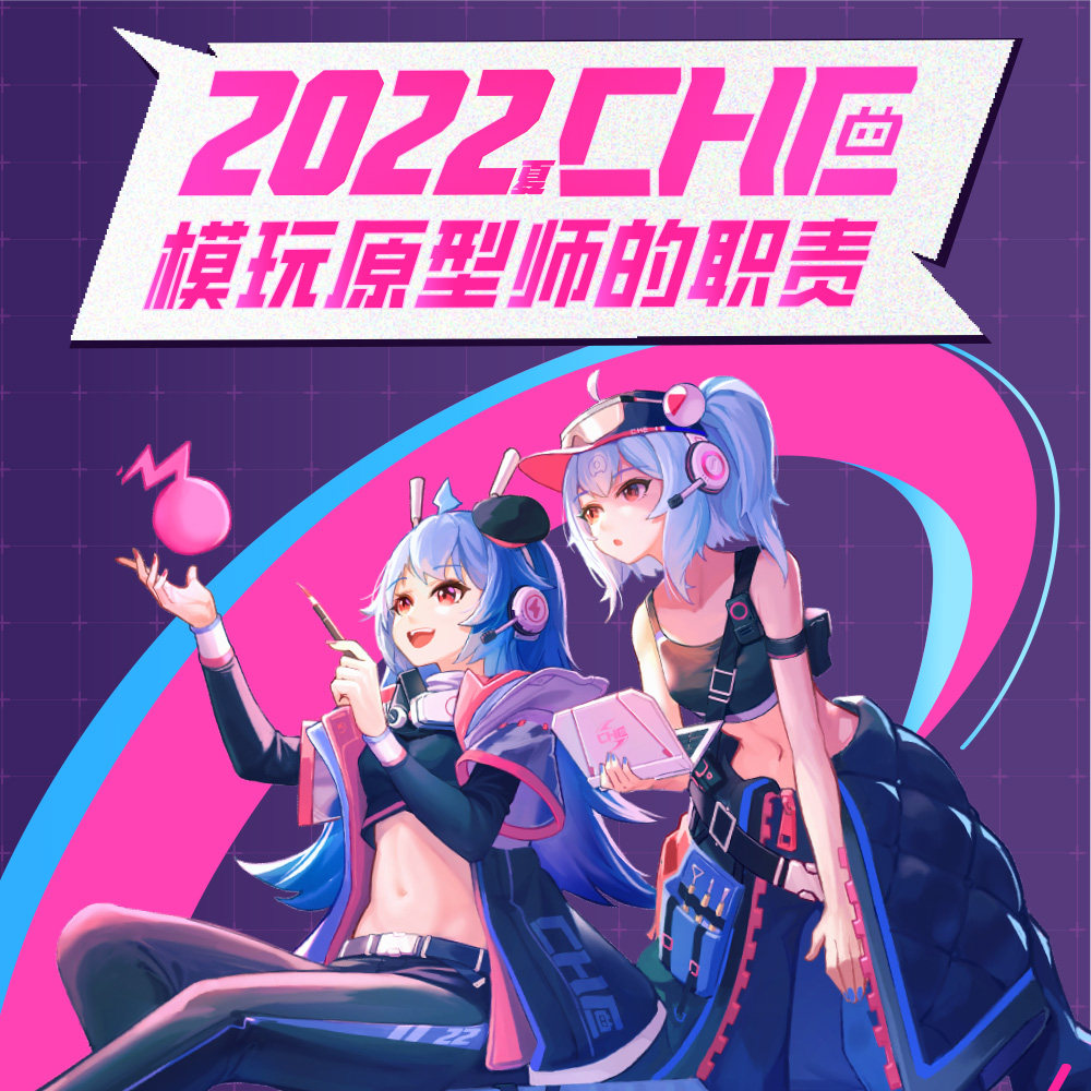 机核游戏频道