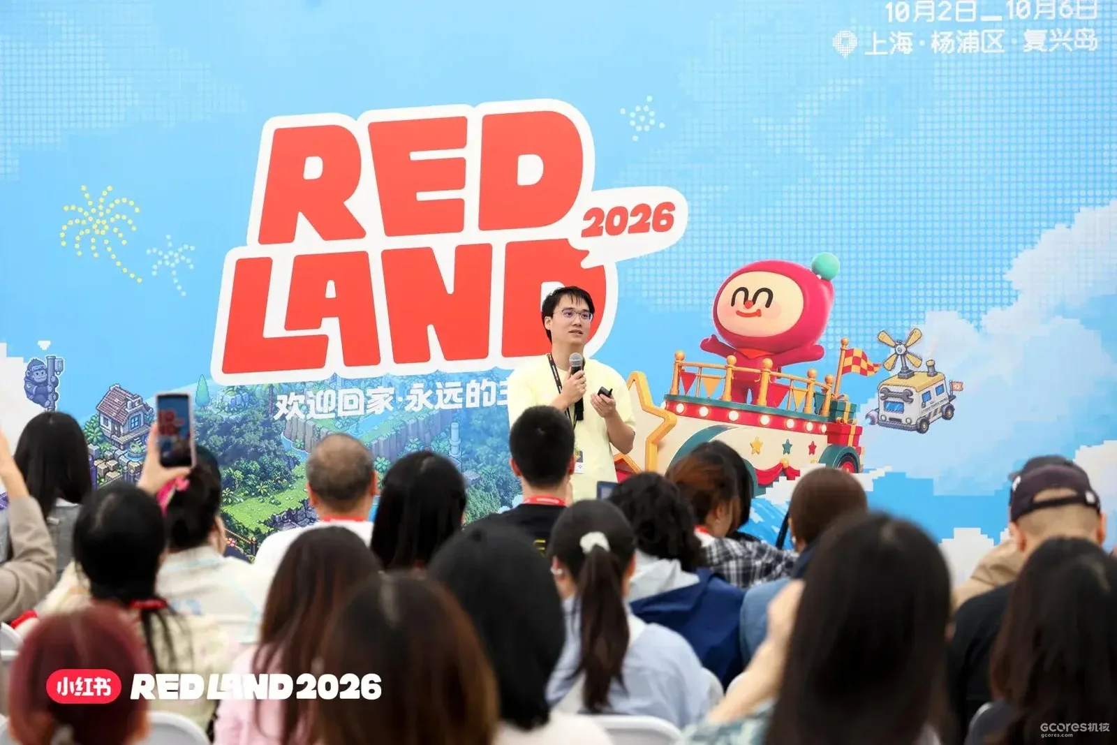 第二届RED LAND今日开岛：160+人气IP齐聚复兴岛，全球首创游戏二次元花车巡游
