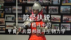 军事艺术与理论研究