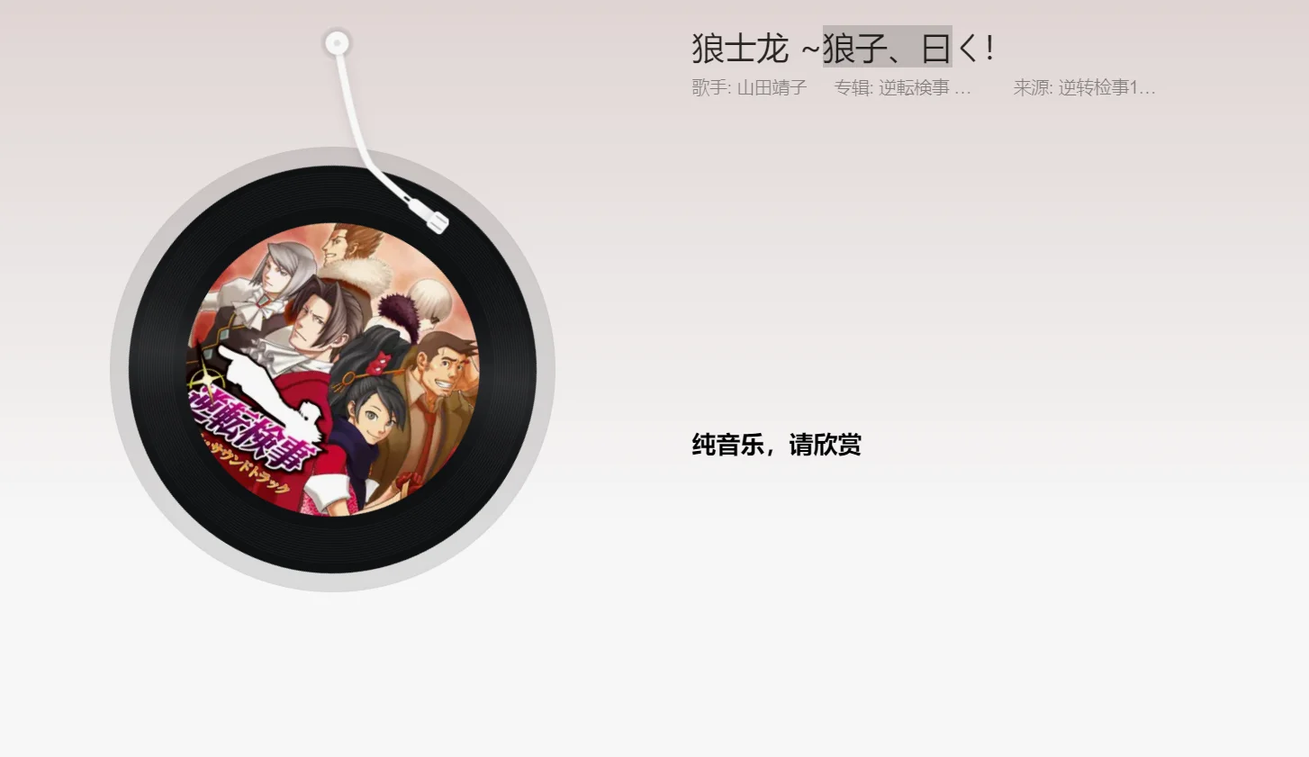 狼士龙的专属BGM 真的超级好听,老带劲了 日厂的音乐和美术品味只服卡普空 | 机组 | 机核 GCORES