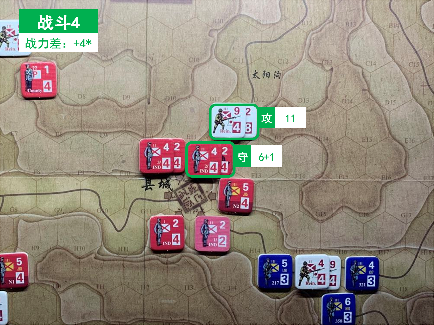 第四回合 日方戰鬥階段 戰鬥4 戰鬥力差值
