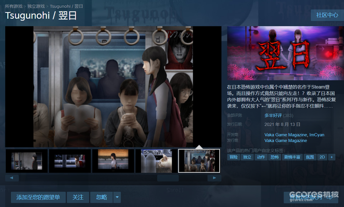 借着《转厝》demo,聊聊百花齐放的国产恐怖游戏 借着《转厝》demo,聊聊百花齐放的国产恐怖游戏