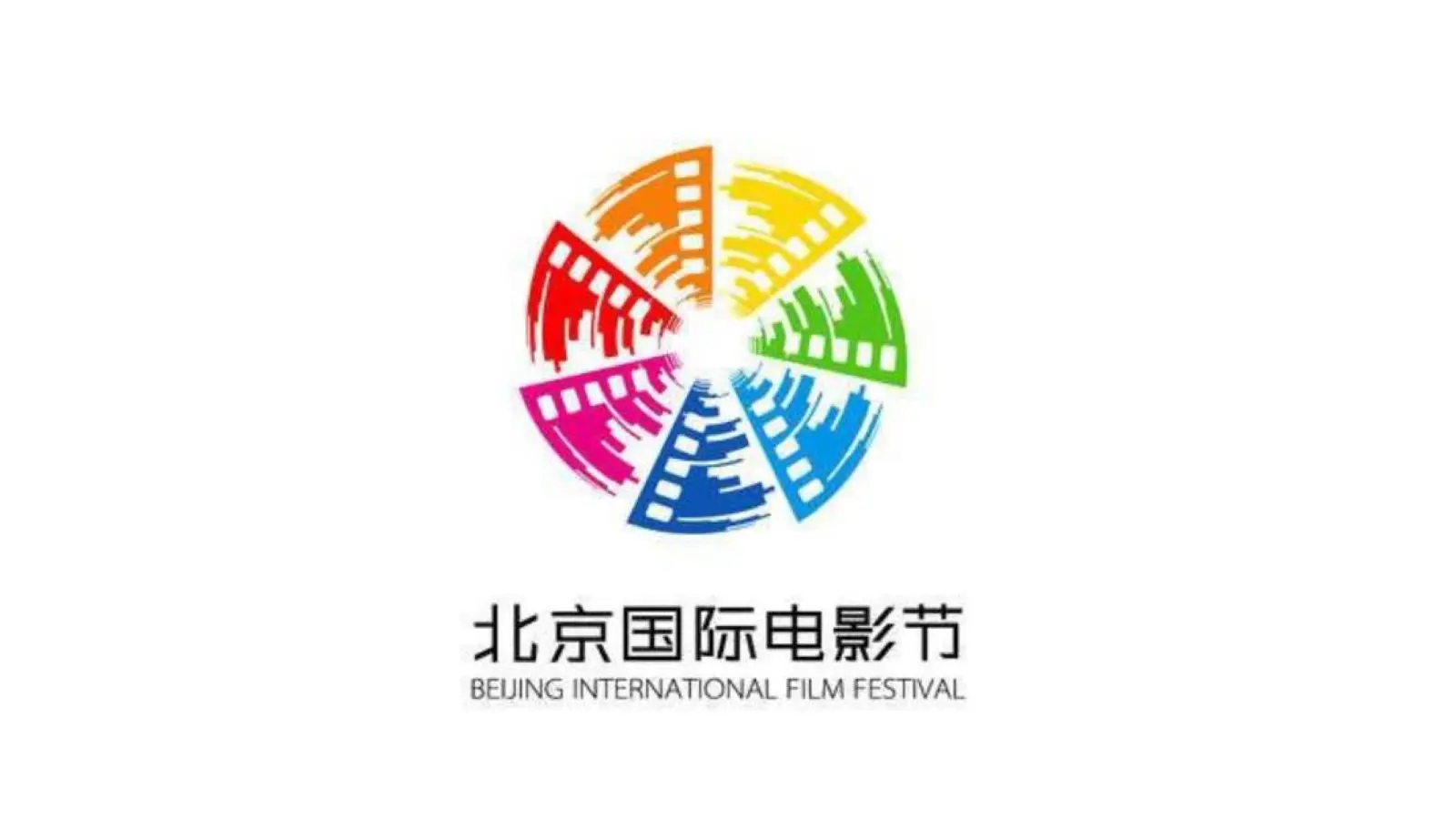 北京国际电影节预计将于今年8月下旬举行