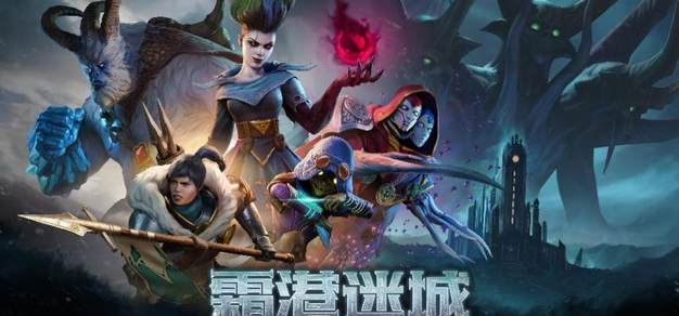 【会员抽奖】《霜港迷城》PC1.0正式版今日上线！全新发售宣传片亮相GalaxiesShowcase | 机核 GCORES