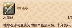 沙利亚克河特产
