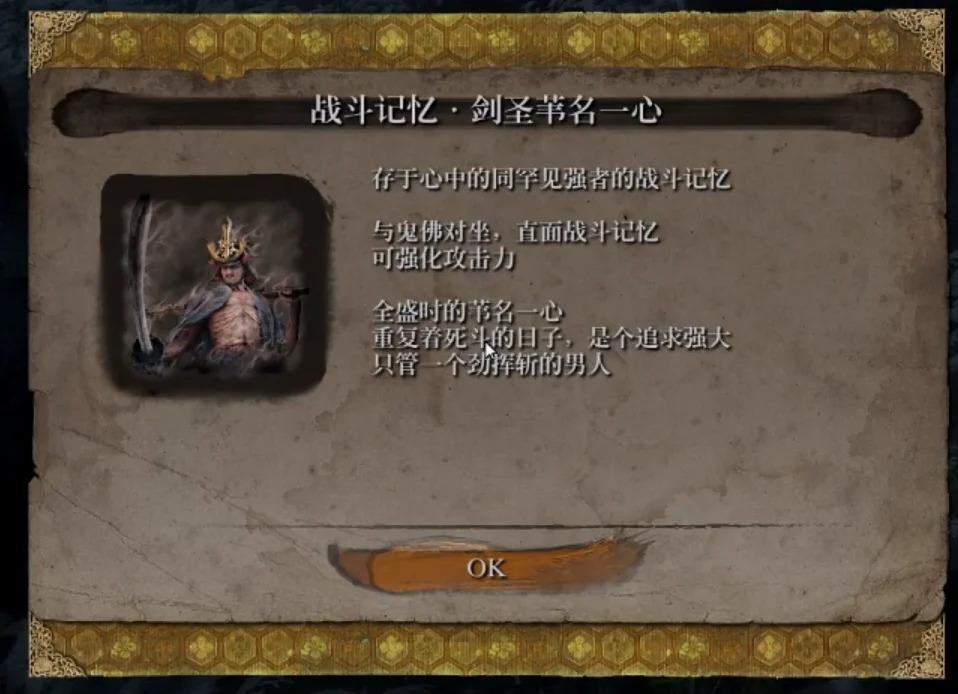 只狼打败BOSS