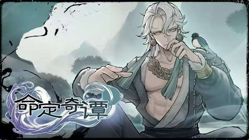 《命定奇谭》：具有浓厚国风情调的卡牌跑团