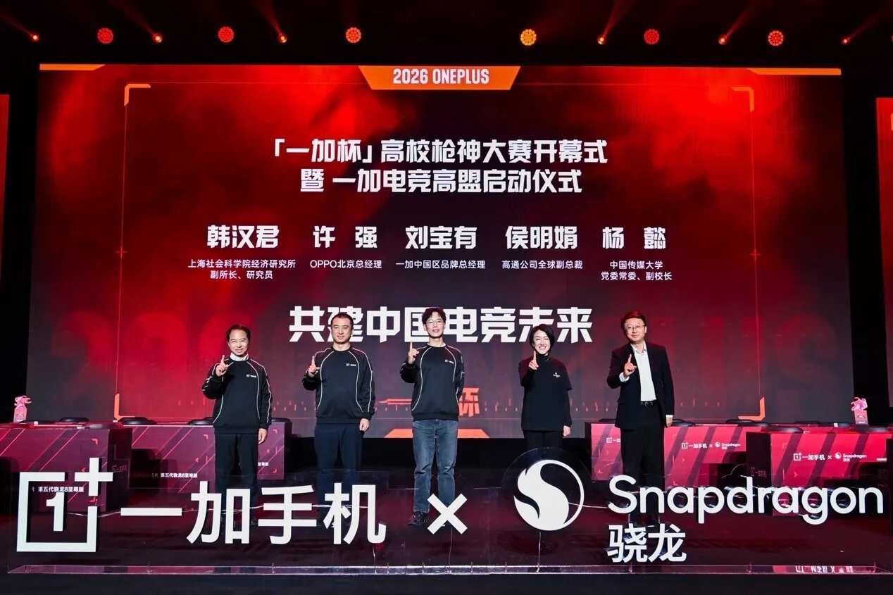 一加携手电竞生态伙伴齐聚中传，「一加杯」高校枪神大赛正式开幕