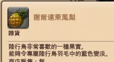 谢尔达莱群岛作物