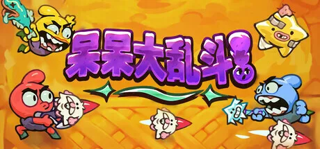 点赞！抽送三个游戏Steam激活码