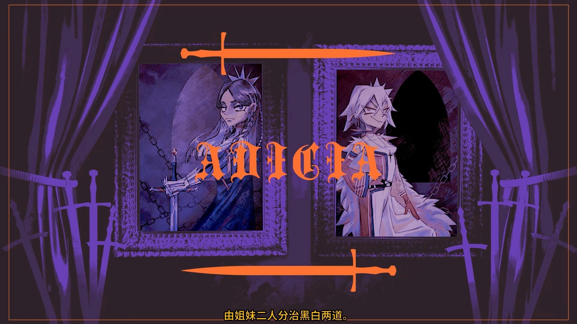 古老又怪异的贵族们统治着这座魔幻都市