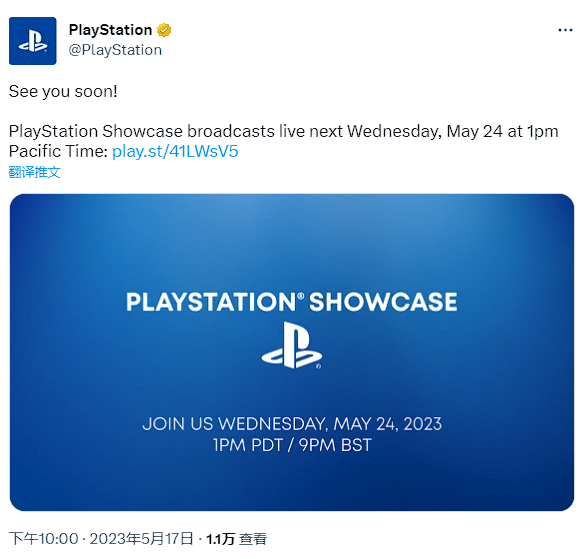 新一期PlayStation Showcase将于5月25日凌晨4点播出 新一期PlayStation Showcase将于5月25日凌晨4点播出
