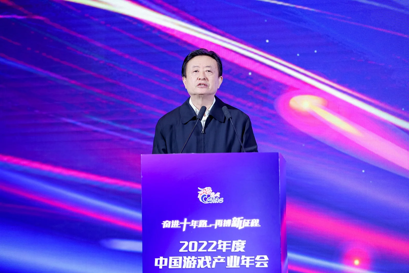 中国音像与数字出版协会理事长孙寿在第十九届中国游戏产业年会大会致辞