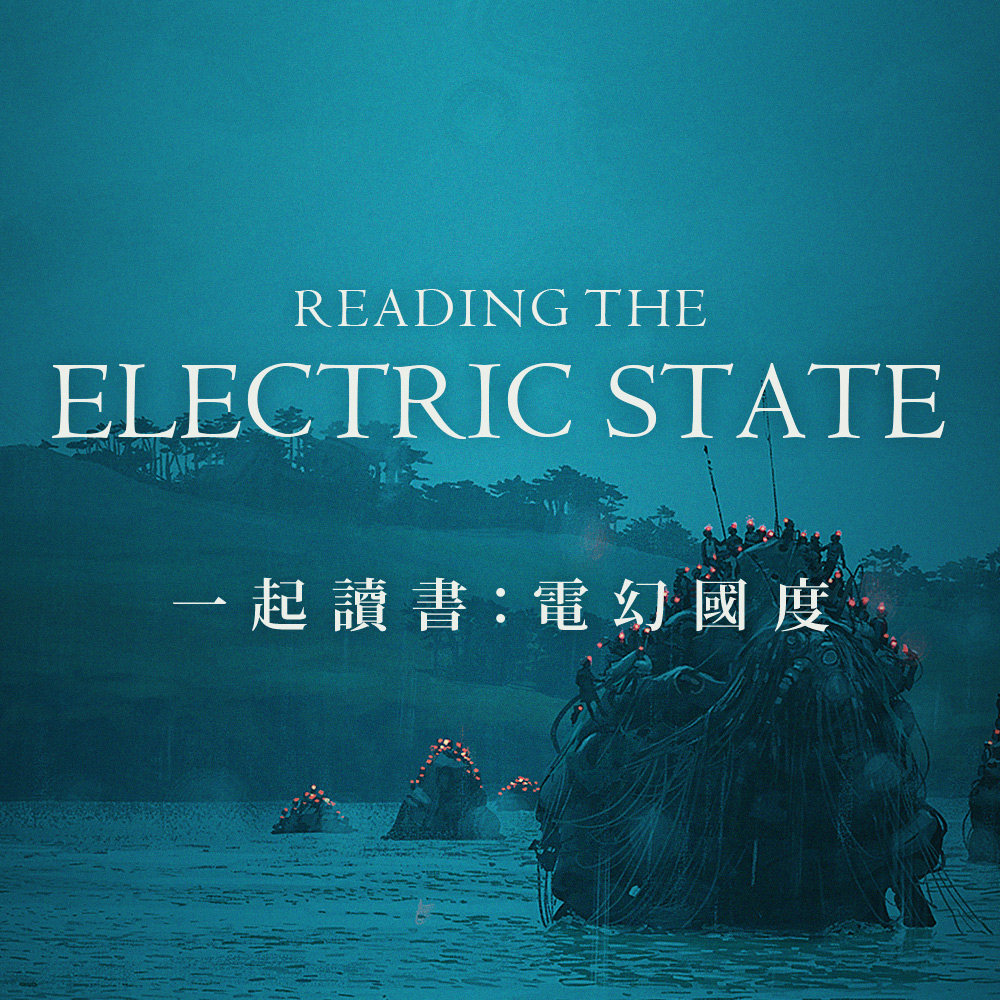 cover of episode 一起读书：每读一遍都不一样的科幻故事《电幻国度》