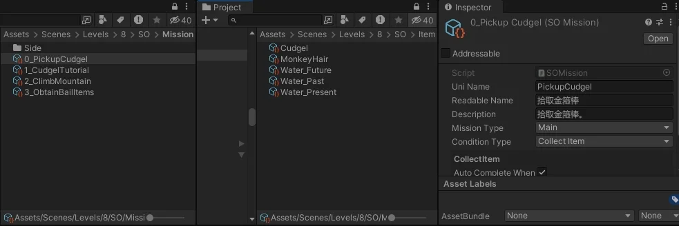 任务及道具资源（ScriptableObject类型）