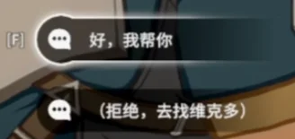 案例二中的分支选项，玩家确实也没有义务帮助黑猫收集违禁品