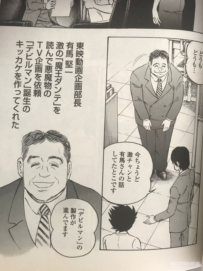 因为交通堵塞而改变机器人题材历史的黑铁之城——《魔神Z》!