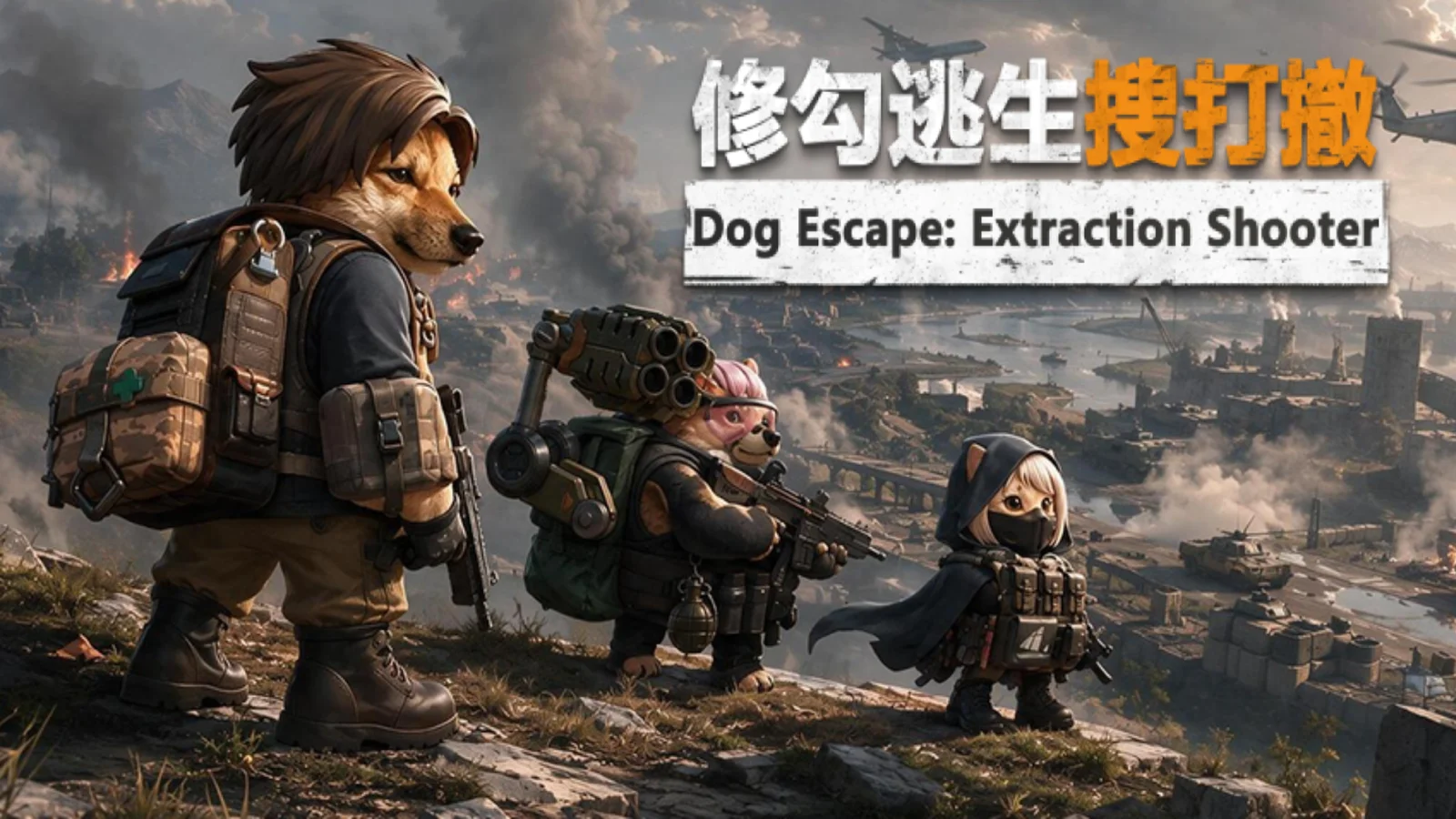 《修勾逃生搜打撤》Demo登陆steam平台