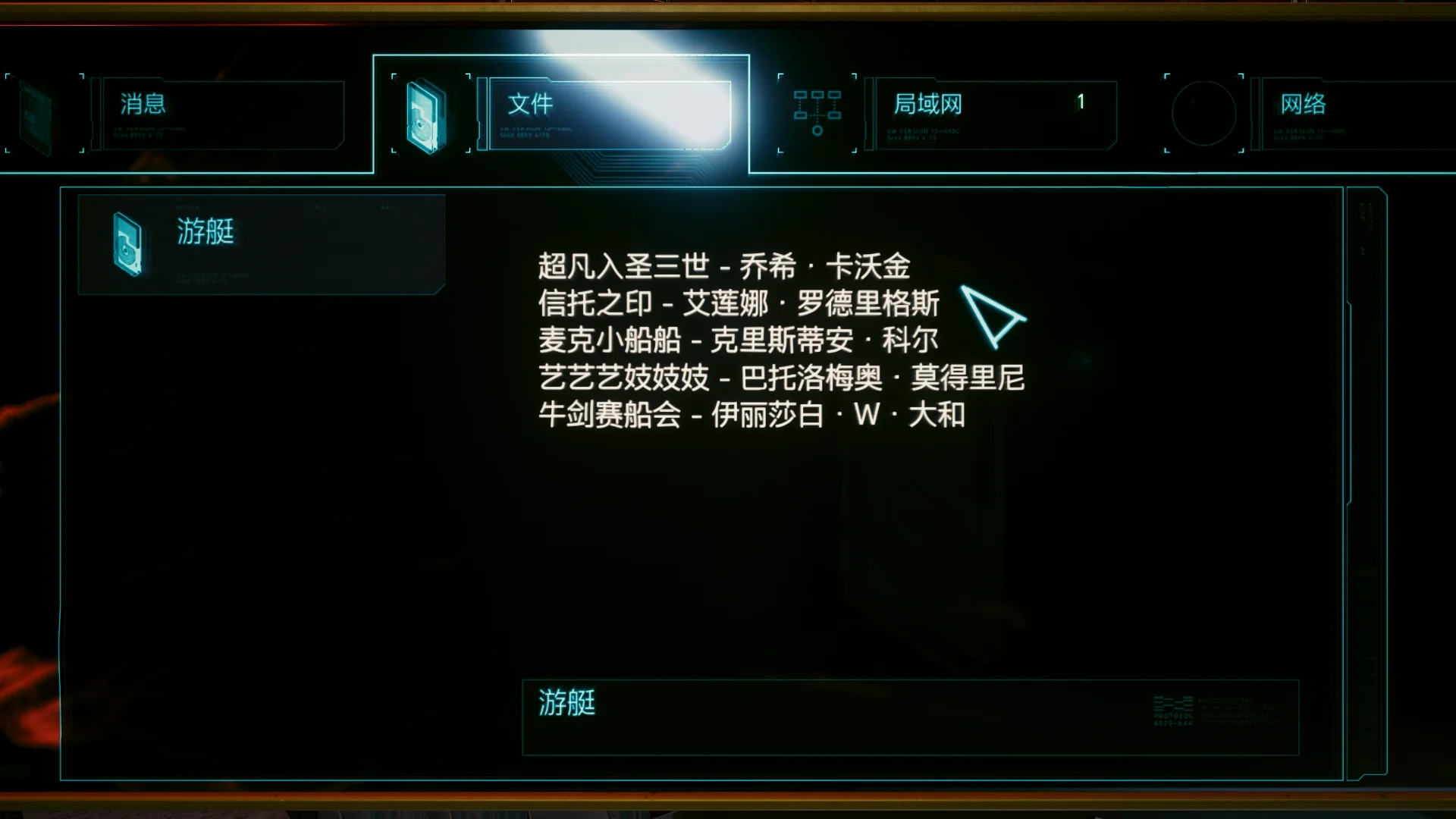 约翰的游艇记录