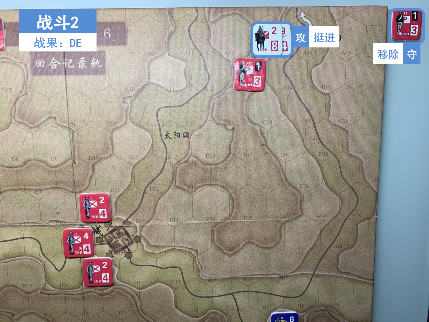 第一回合 日方戰鬥階段 戰鬥2 戰鬥結果