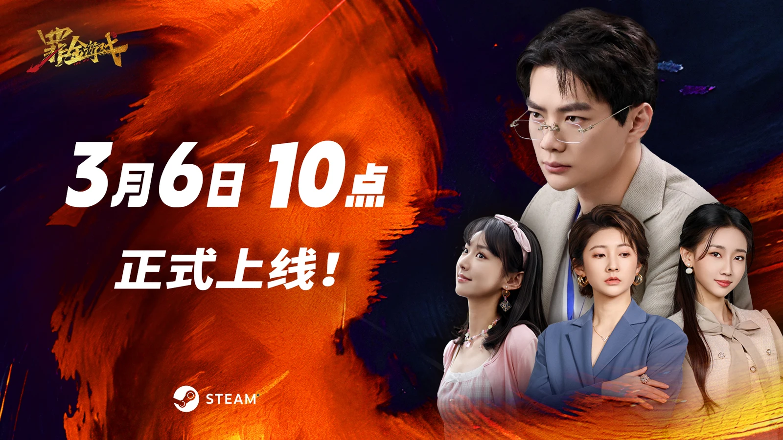《罪金游戏》今日10点正式上线Steam，首发特价38.25元