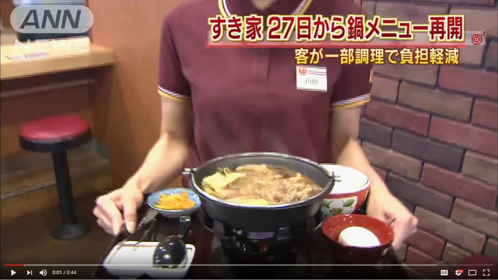 莫名背锅的“牛肉寿喜烧火锅”后来以顾客进行一部分料理的方式重回菜单