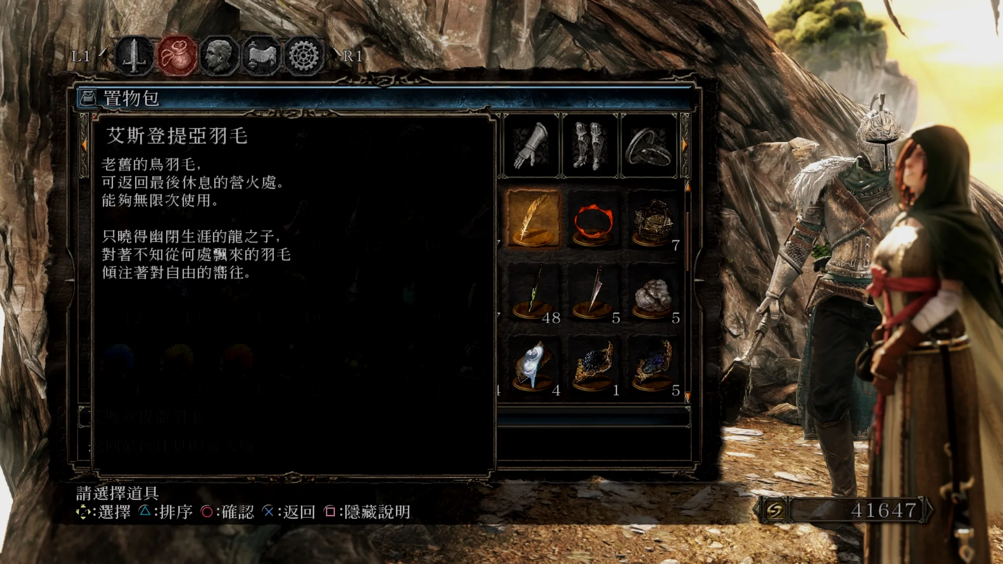 羽毛道具说明