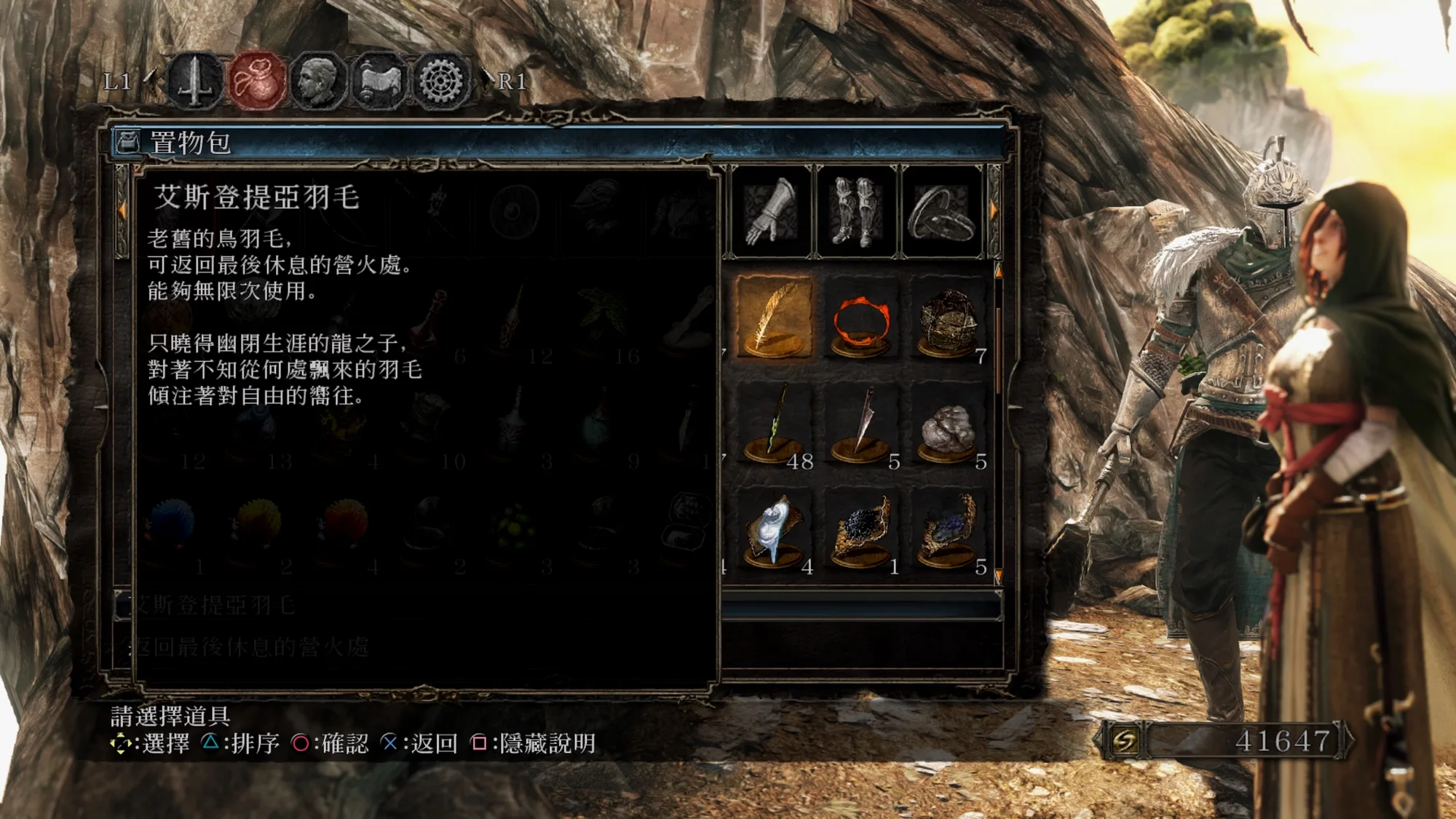 羽毛道具说明