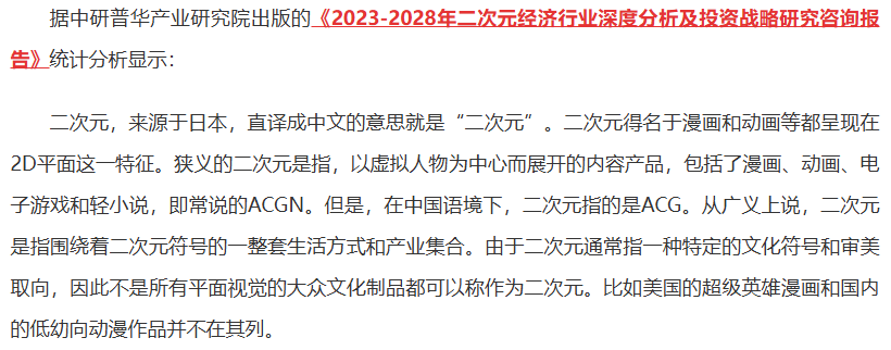 所谓产业研究院给出的定义也有些好笑