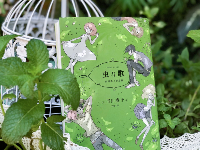 为什么被“刀”了一百次,我还要看下去?市川春子与她的作品 为什么被“刀”了一百次,我还要看下去?市川春子与她的作品