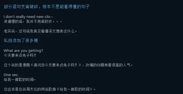 汉化问题示例3