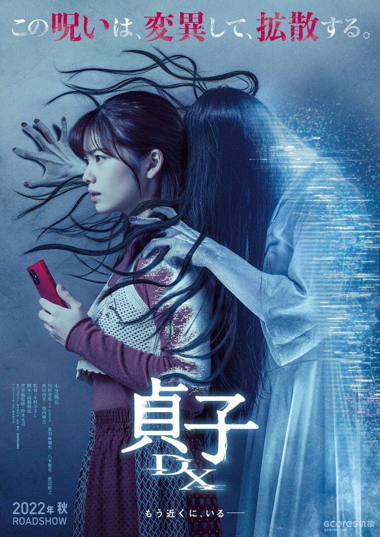 小芝风花主演 电影 贞子dx 特报公开 小芝风花主演 电影 贞子dx 特报公开