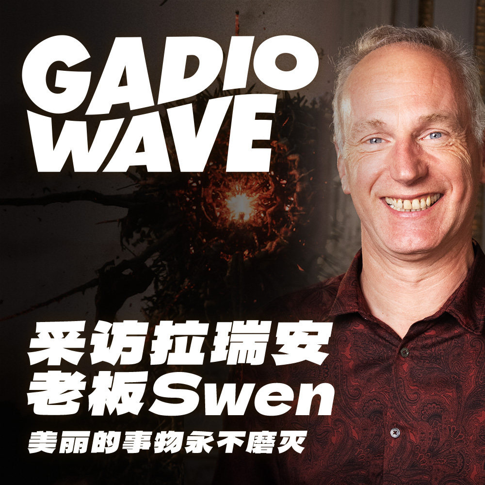 时隔7年再次采访拉瑞安工作室老板,《博德之门3》,《神界》制作人Swen,机浪 Vol.111 时隔7年再次采访拉瑞安工作室老板,《博德之门3》,《神界》制作人Swen,机浪 Vol.111