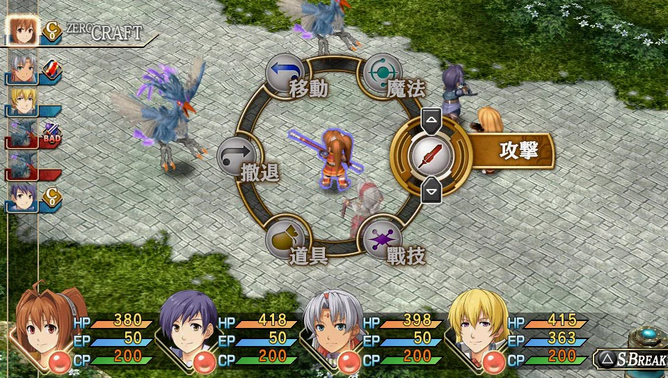 《英雄传说 空之轨迹 FC Evolution》繁体中文版游戏截图