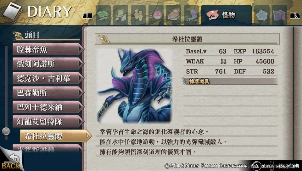 boss希杜拉