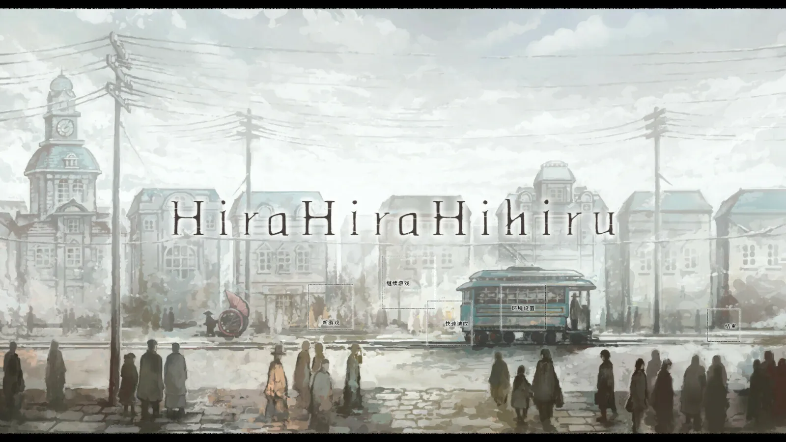濑户口廉也企划&编剧，视觉小说《Hira Hira Hihiru》11月17日发售