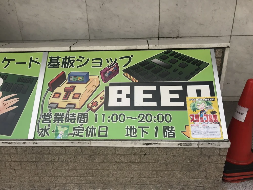 招牌表明店铺位于地下一层