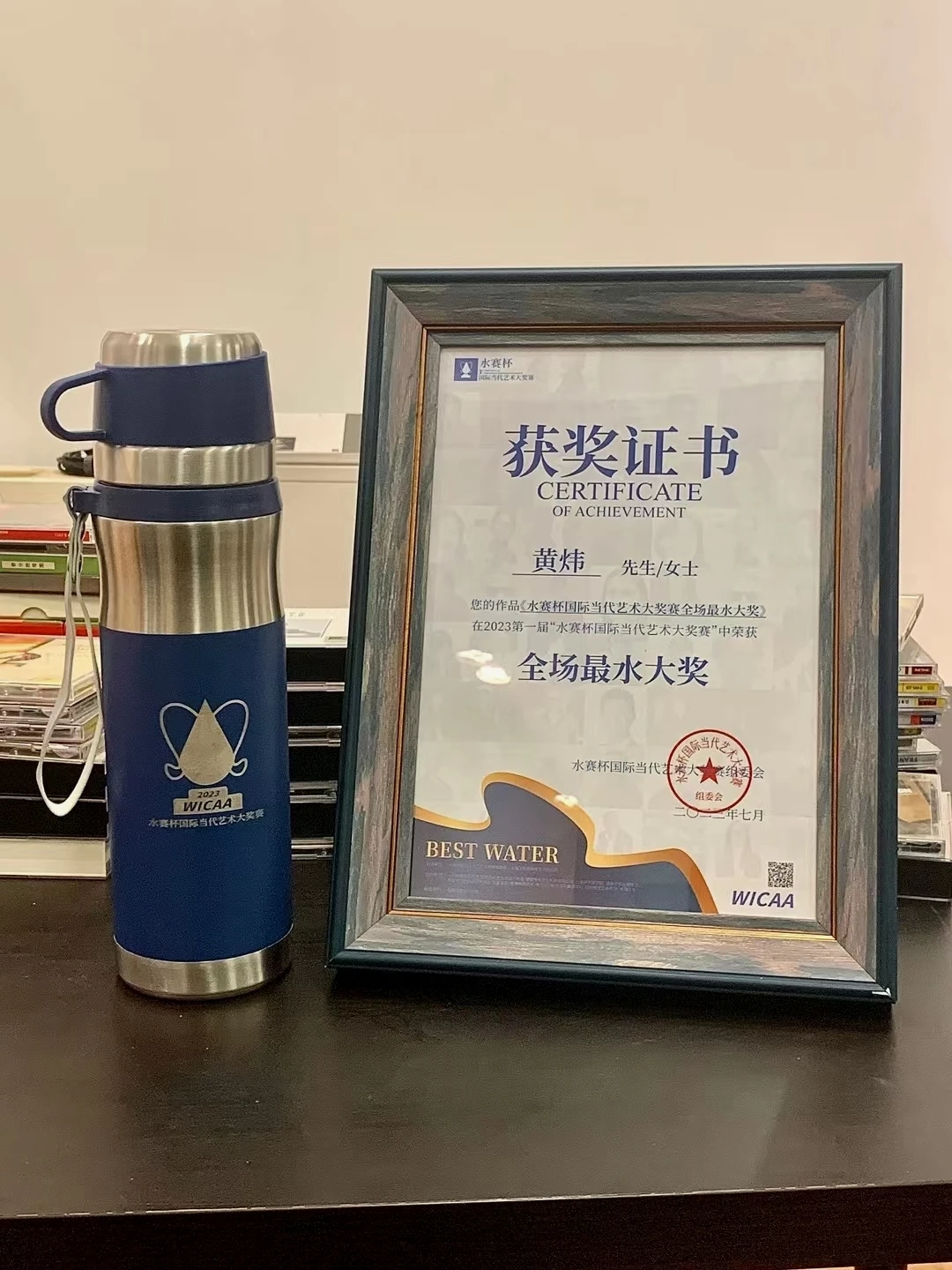恭喜黄炜