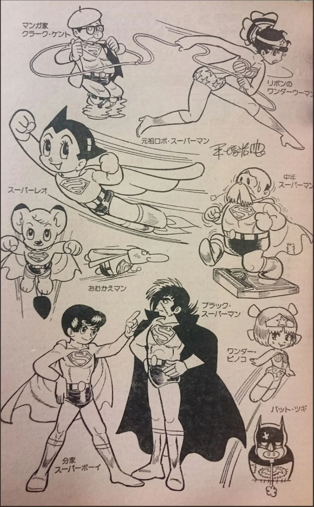 手冢绘制的DC化手冢人物，缎带骑士版神奇女侠和怪医黑超人注目