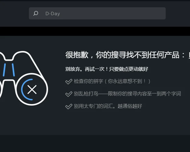 《登陆日》无