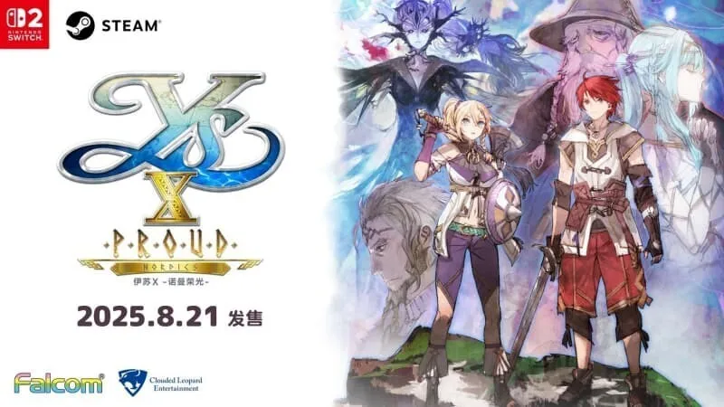 《伊苏X -诺曼荣光-》现已登陆Steam，老玩家购买立减91元