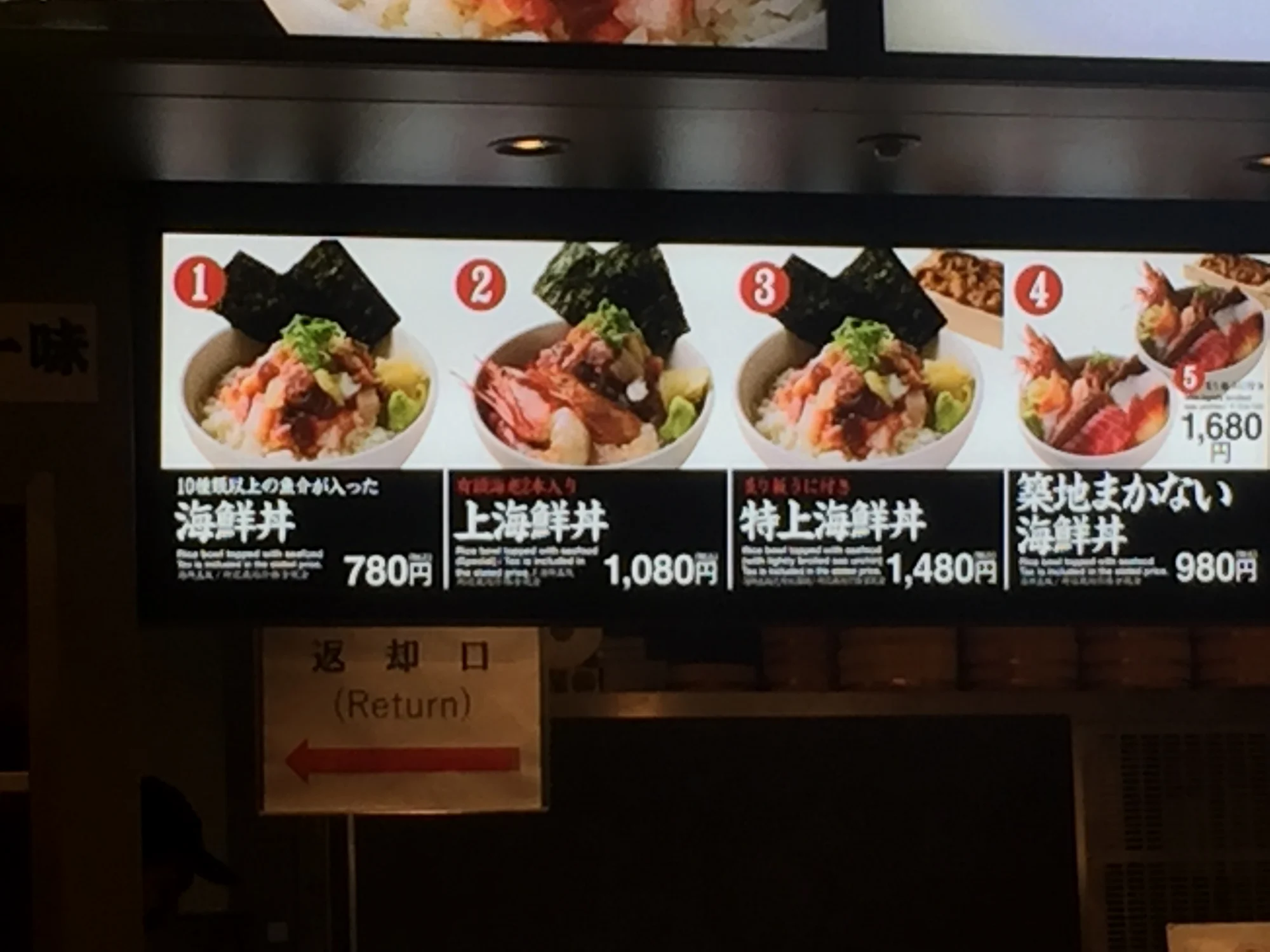 “Seafood rice bowl, Shanghai fresh rice bowl, Special Shanghai fresh rice bowl.”