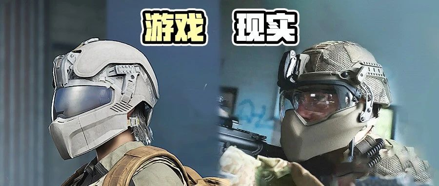 战神头竟然真的存在？来认识下暗区头盔的原型