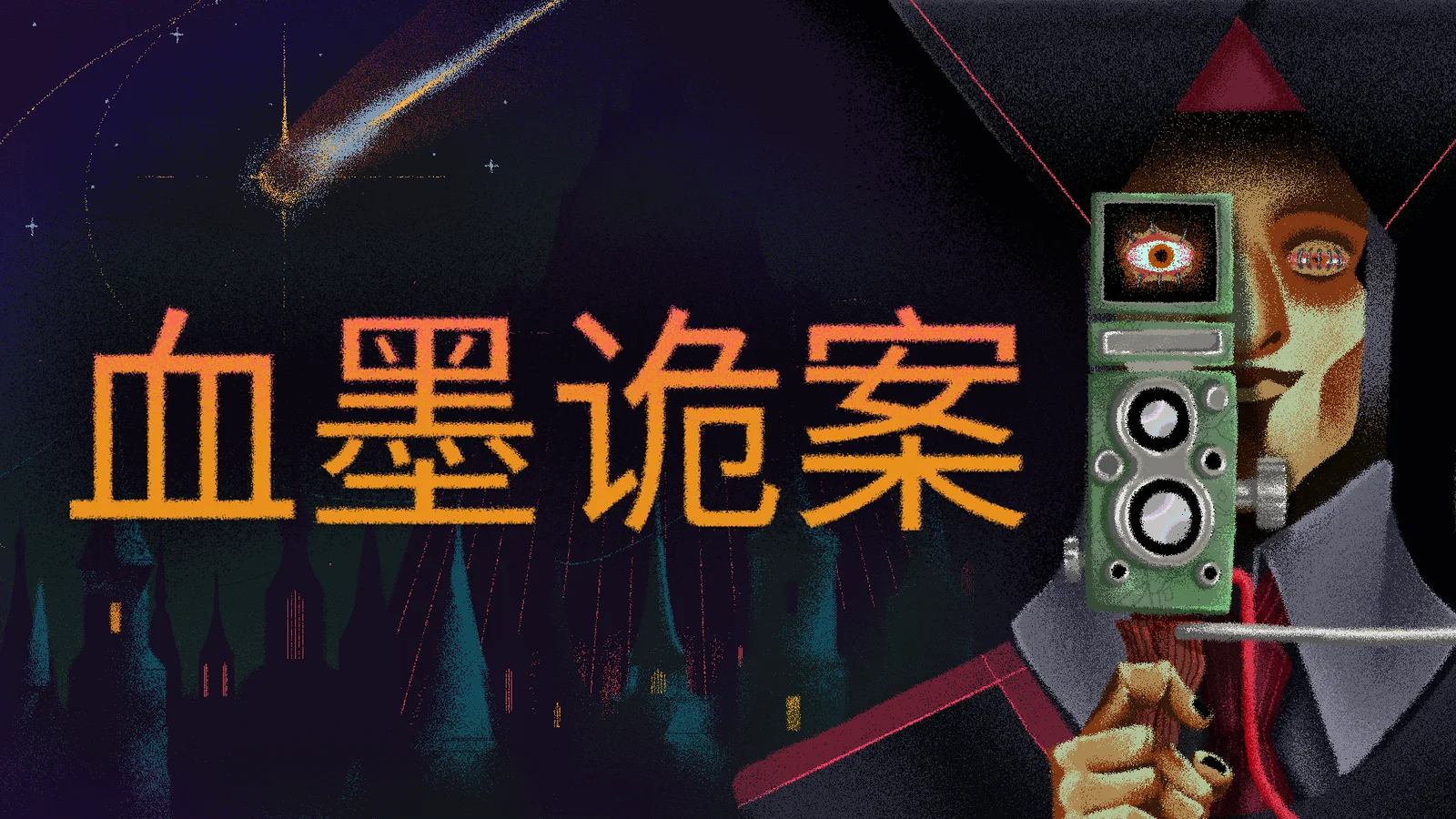 神秘学侦探推理解谜游戏《血墨诡案》全新预告片公开，Steam试玩版今日上线
